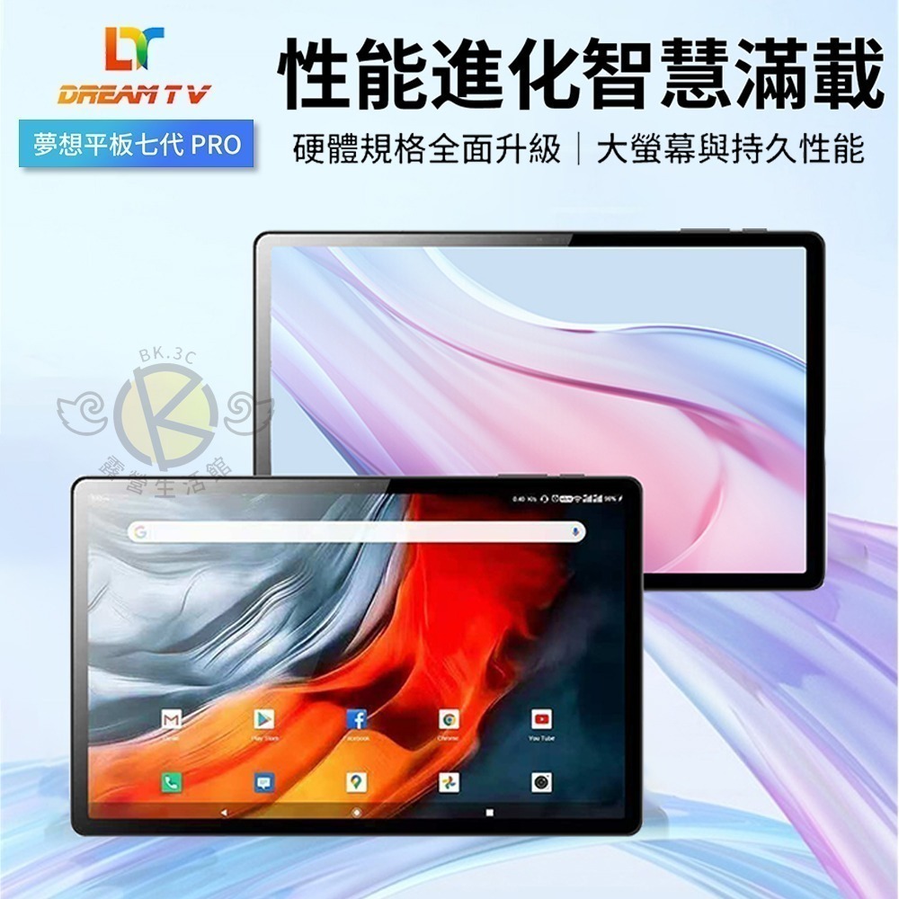 現貨【DreamTV】夢想盒子 Dream Tablet Pro 7代平板 overlookr-規格圖11