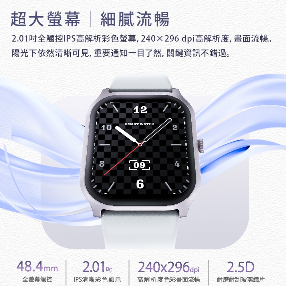 【ERGOLINK】人因科技 SW212 光脈2.01吋 IPS 智慧腕錶 運動手環 運動手錶-細節圖6