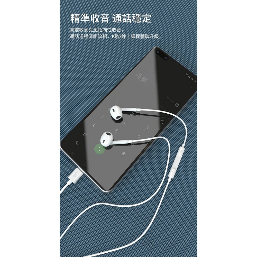 【Seehot】 MHC300手機專用通話耳機 Type-C接頭 支援iphone15 有線耳機 Type-C音樂耳機-細節圖8