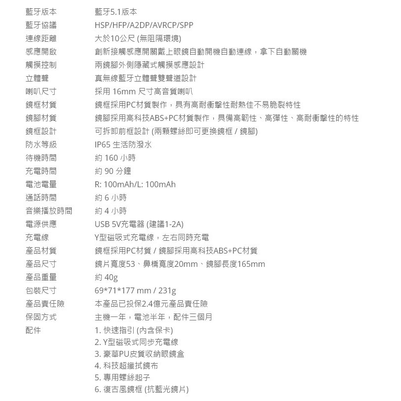 【Ergotech人因科技】 BW60 藍牙智慧音樂眼鏡 AI智能翻譯眼鏡 藍牙眼鏡 音樂眼鏡 太陽眼鏡-細節圖11