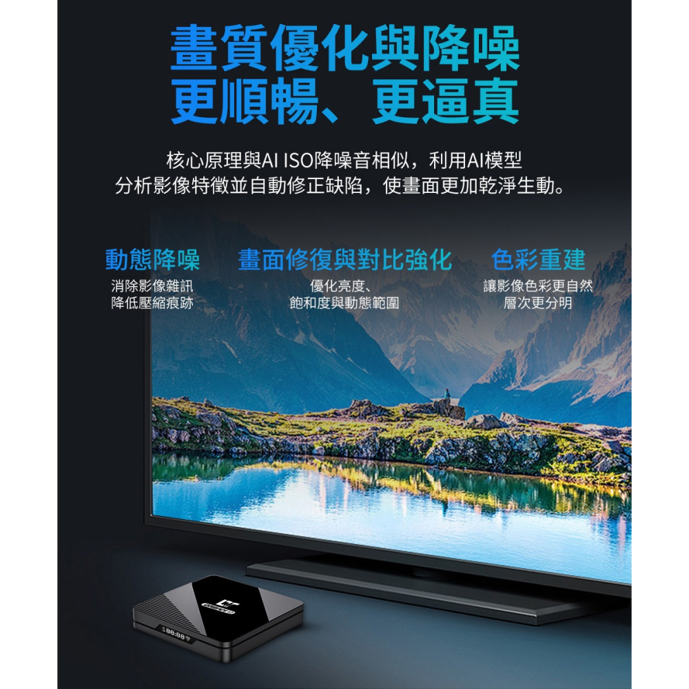 火熱預購中【DreamTV】夢想盒子12代 全新升級AI影像  AI超級解析度技術 會自動幫你升級畫質-細節圖3