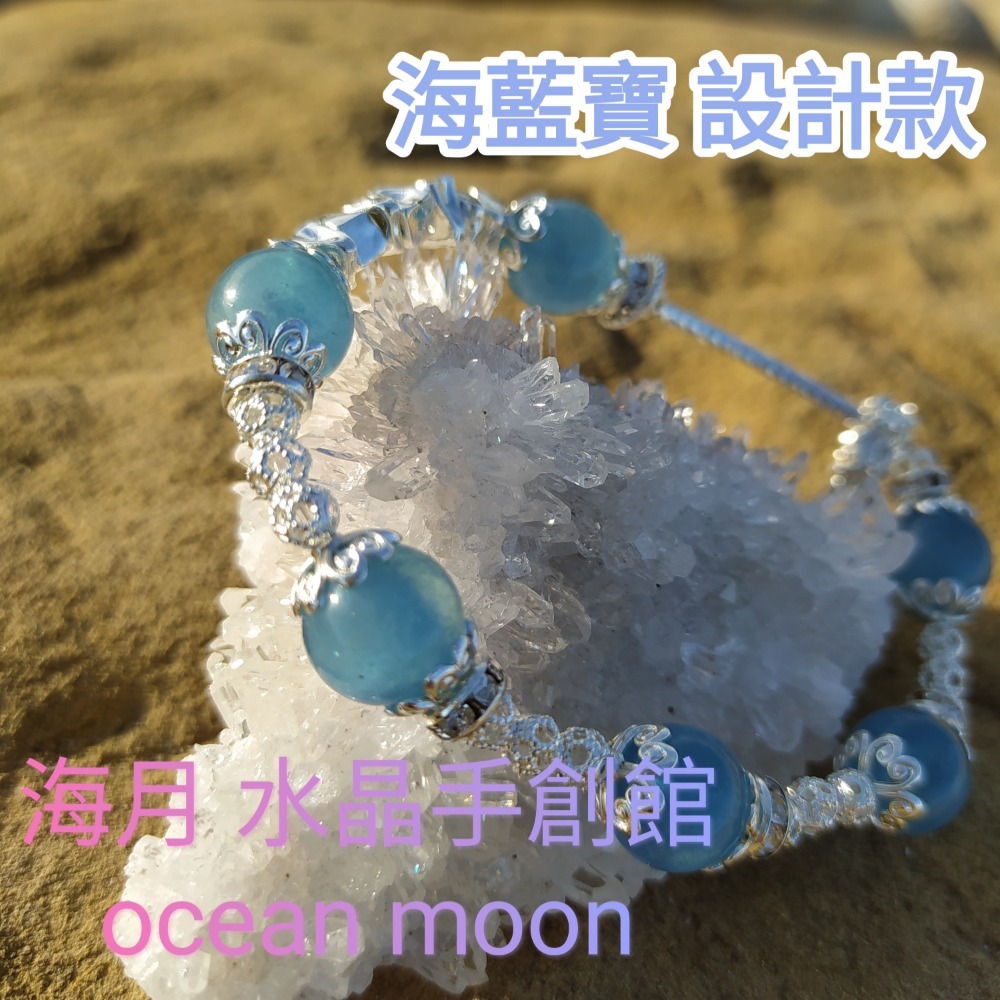 海藍寶手作原創設計款手串-細節圖2
