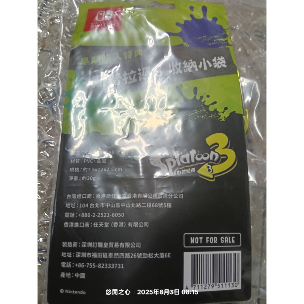 (社團同步)Switch 斯普拉遁3 中文代理版配件-細節圖4