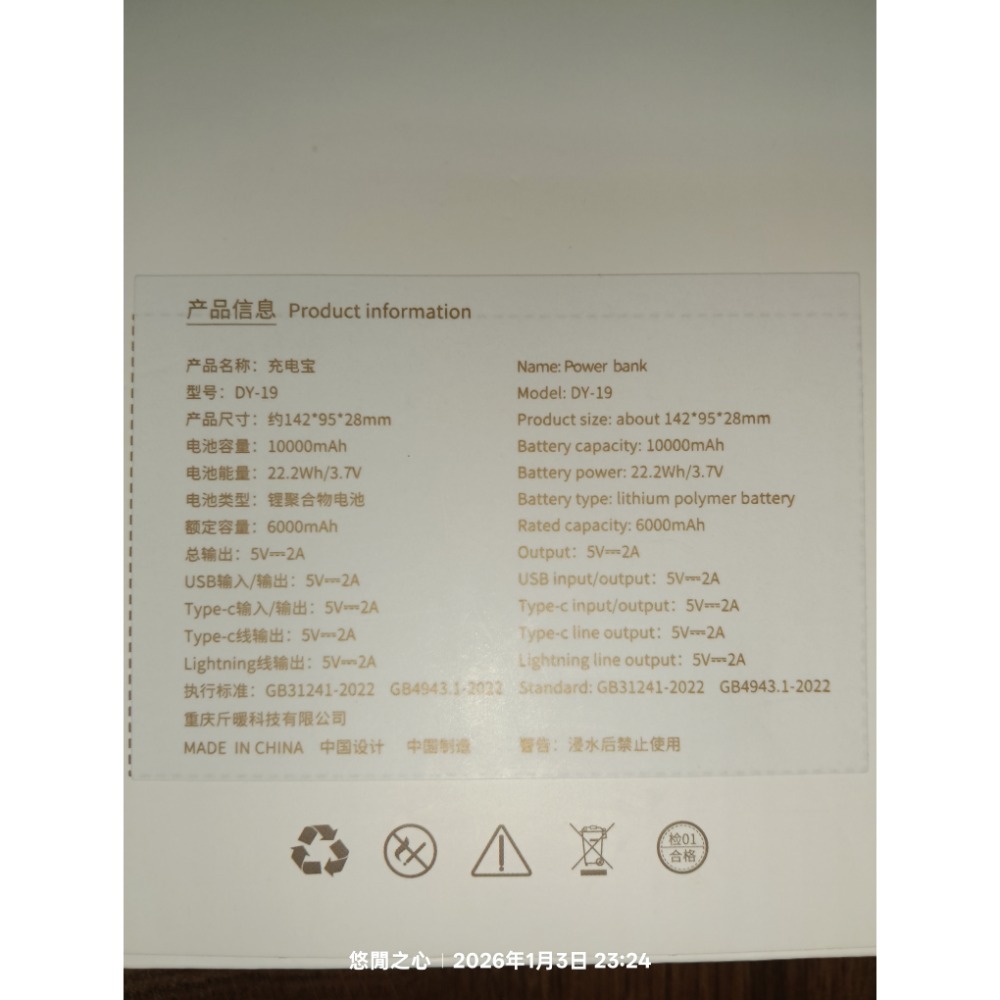 時趣pro系列 遊戲機行動電源 DY-19 2P 墨綠色 32G 記憶卡 10000mAh-細節圖3