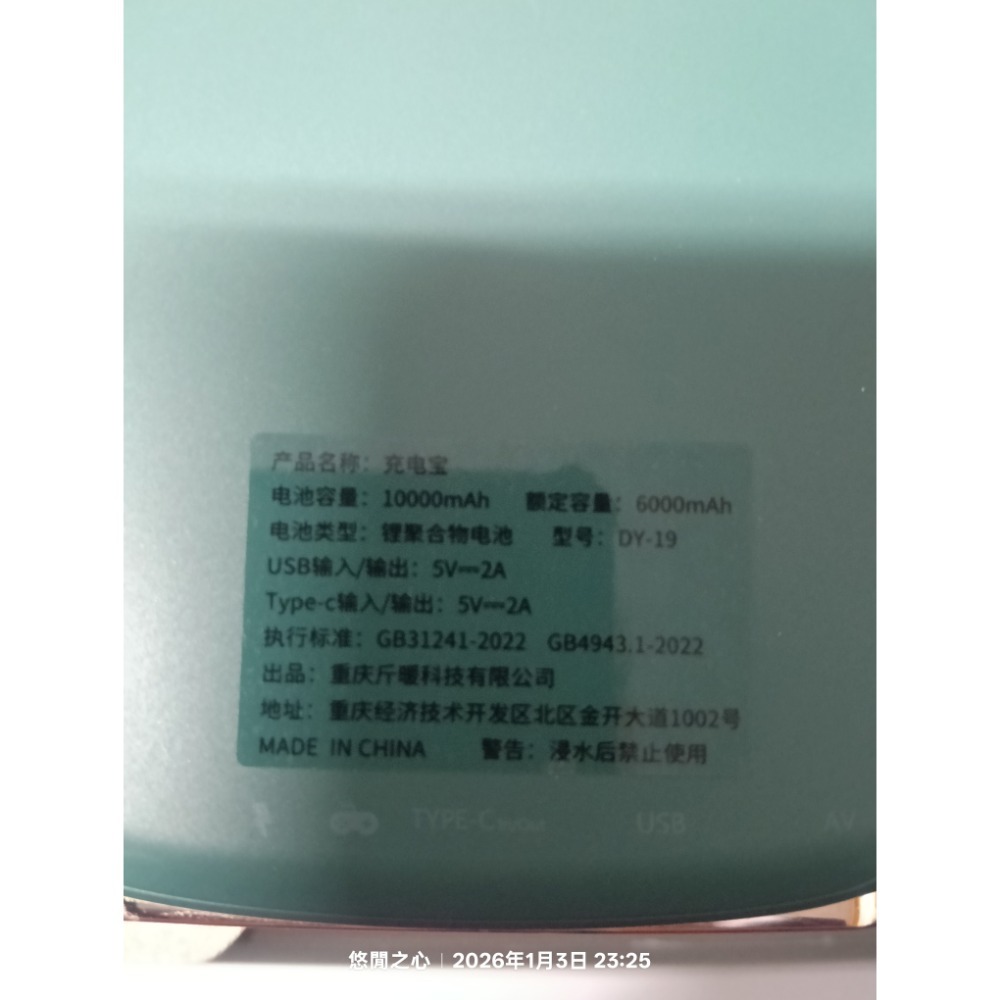 時趣pro系列 遊戲機行動電源 DY-19 2P 墨綠色 32G 記憶卡 10000mAh-細節圖4