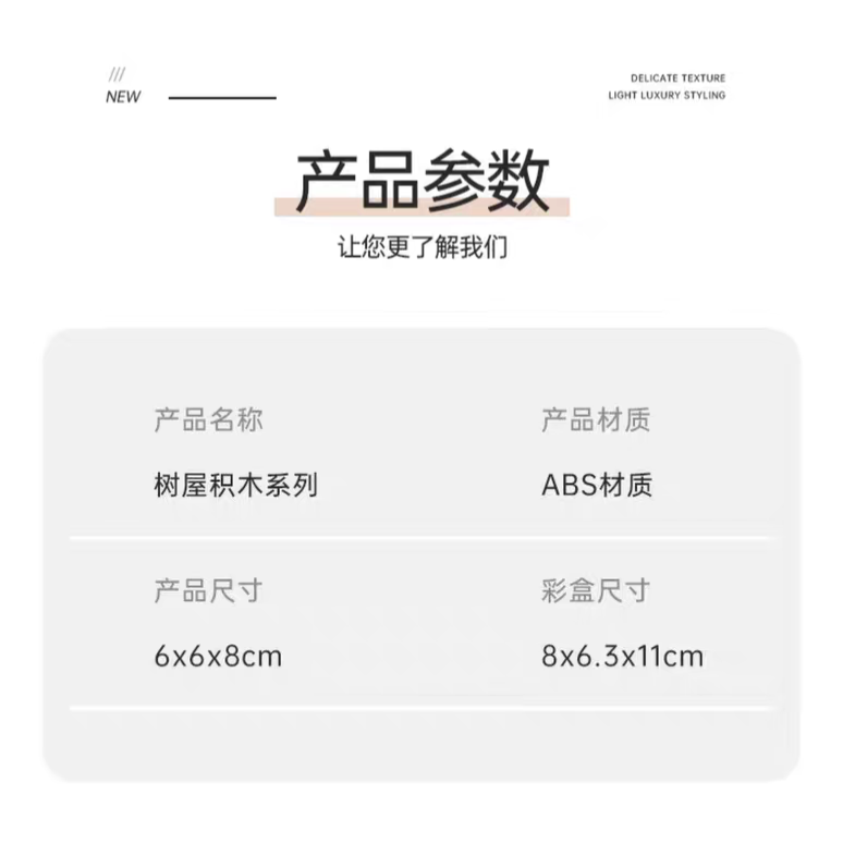 組裝積木 四季流轉治癒系樹屋積木 全新盒損-細節圖2