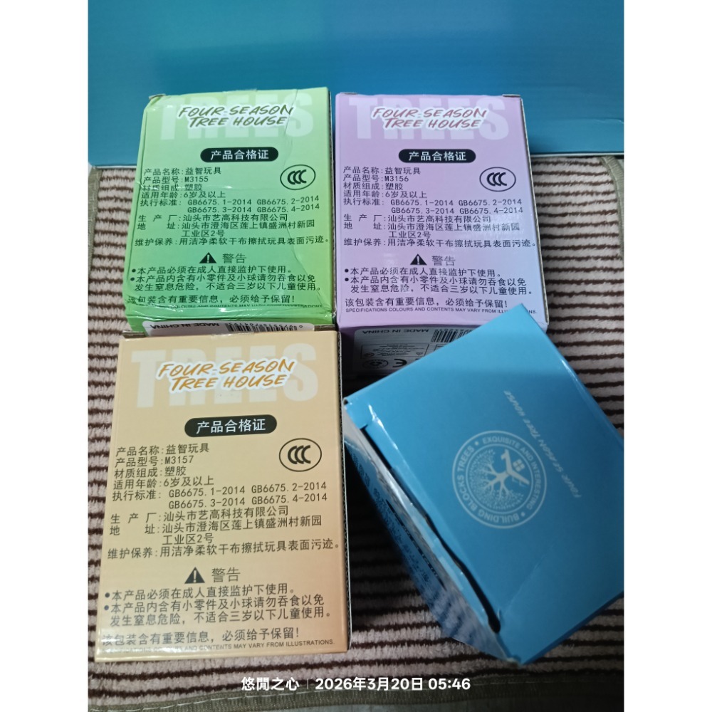組裝積木 四季流轉治癒系樹屋積木 全新盒損-細節圖9