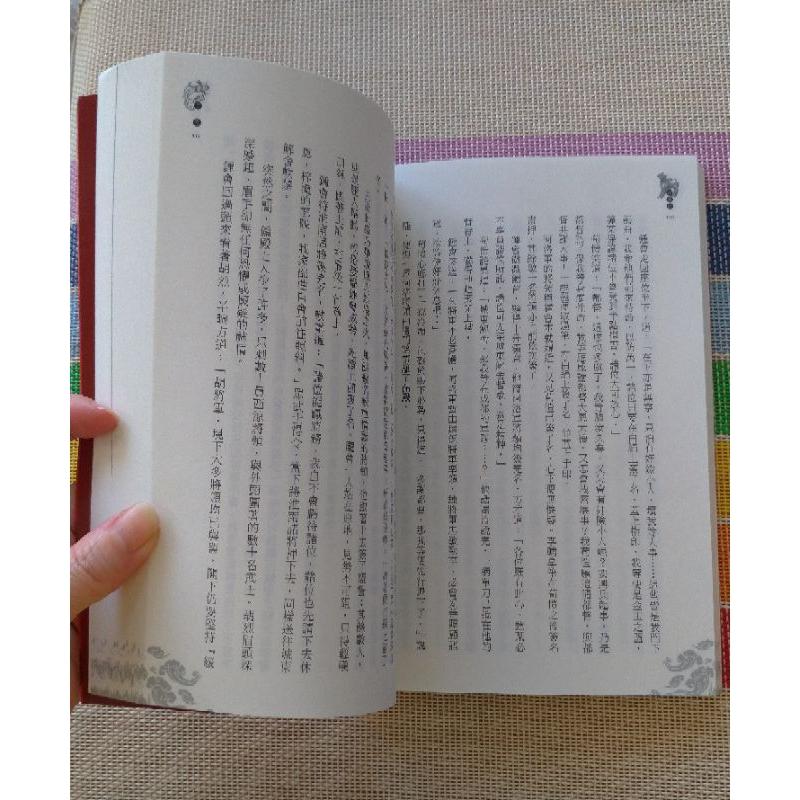 [二手] 滅蜀記    李柏著-細節圖4