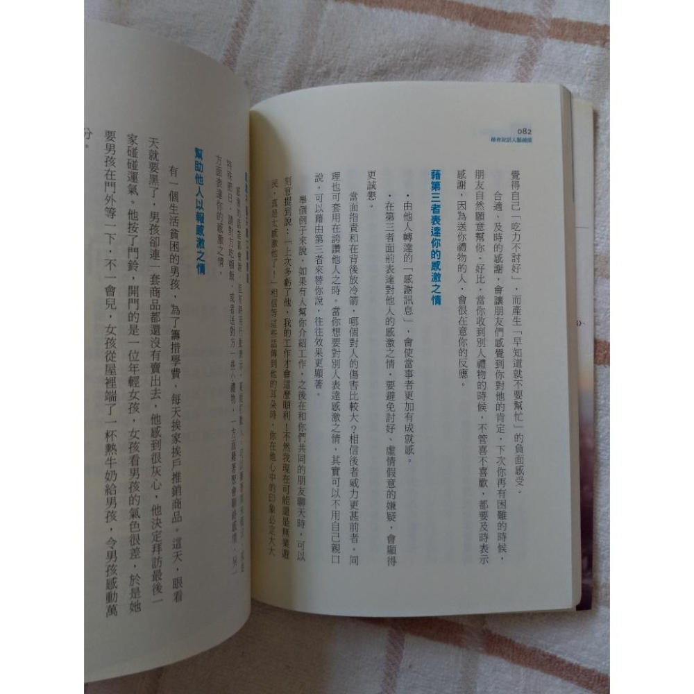 [二手] 20幾歲就定位Ⅵ：20幾歲，必修的社會學分-細節圖5