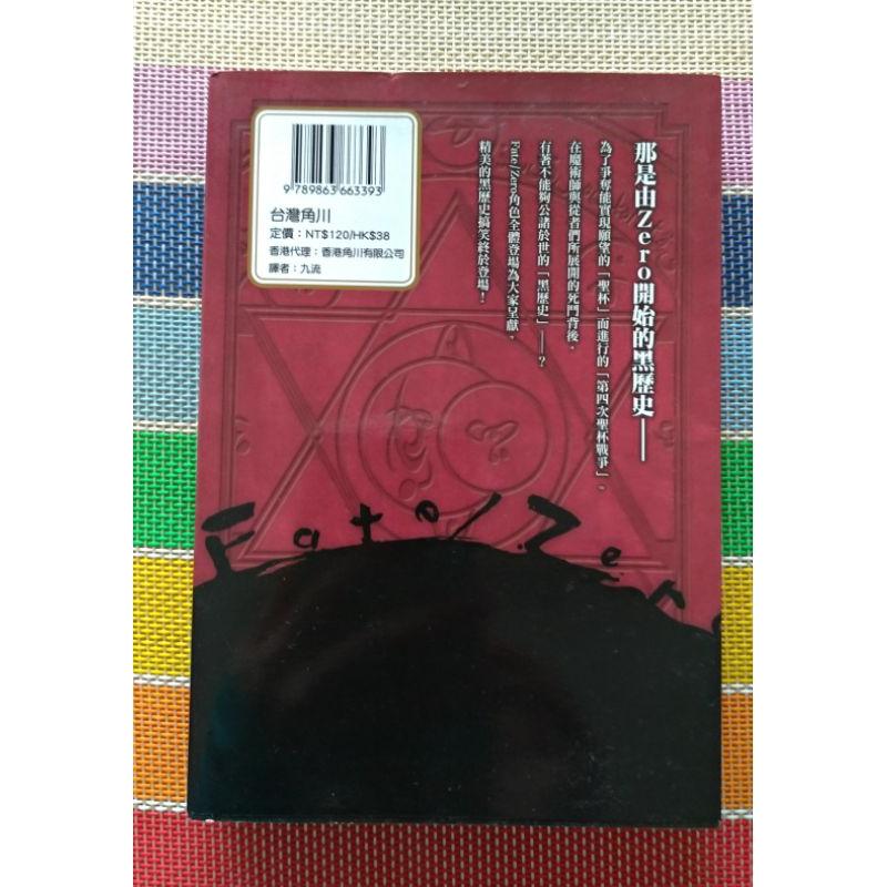 [二手] Fate/Zero 黑-細節圖2