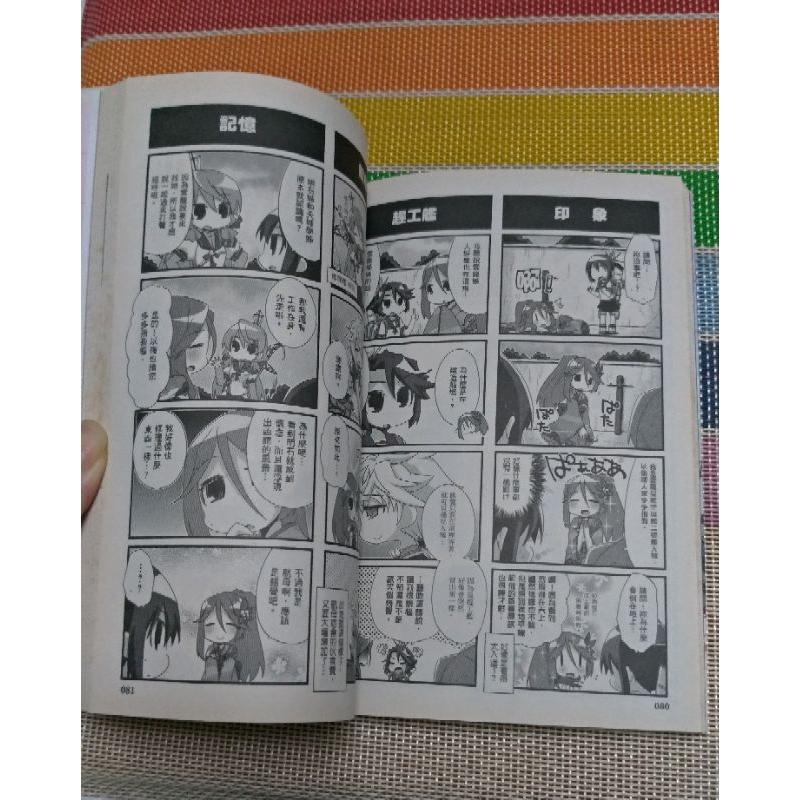 【二手】艦隊collection. 吹雪奮鬥記 4格漫畫 4~6集-細節圖7