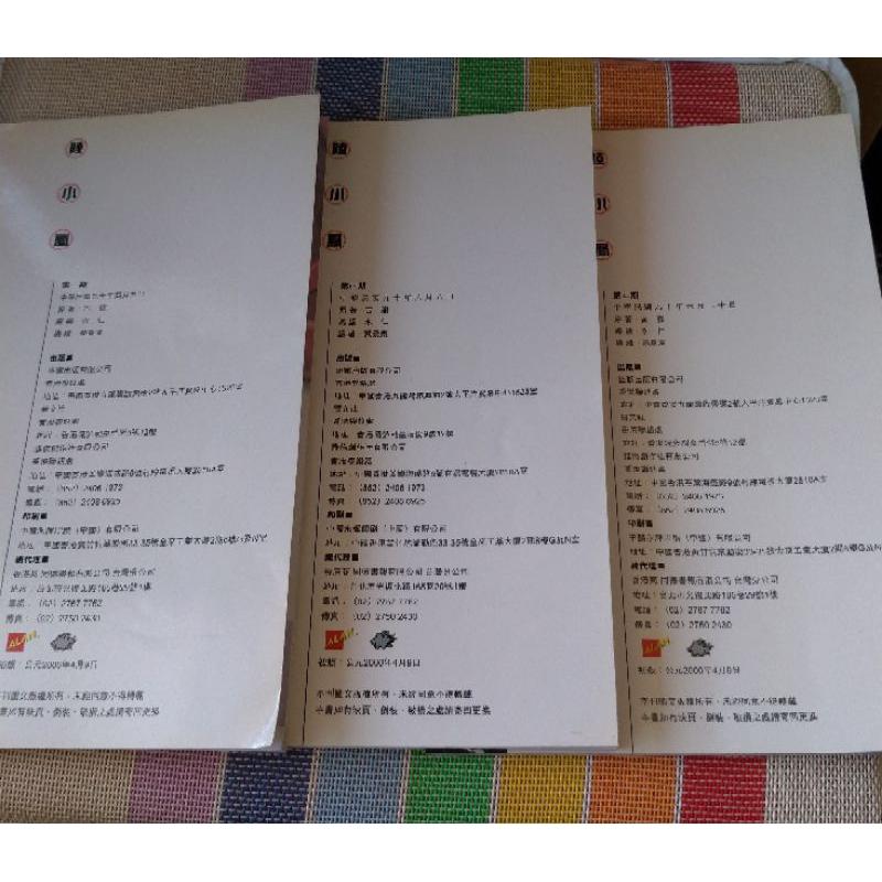 【二手】陸小鳳  特別版 🔶大唐雙龍傳  特別版 🔶天殛-細節圖2