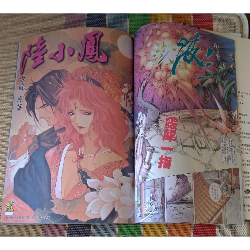 【二手】陸小鳳  特別版 🔶大唐雙龍傳  特別版 🔶天殛-細節圖3