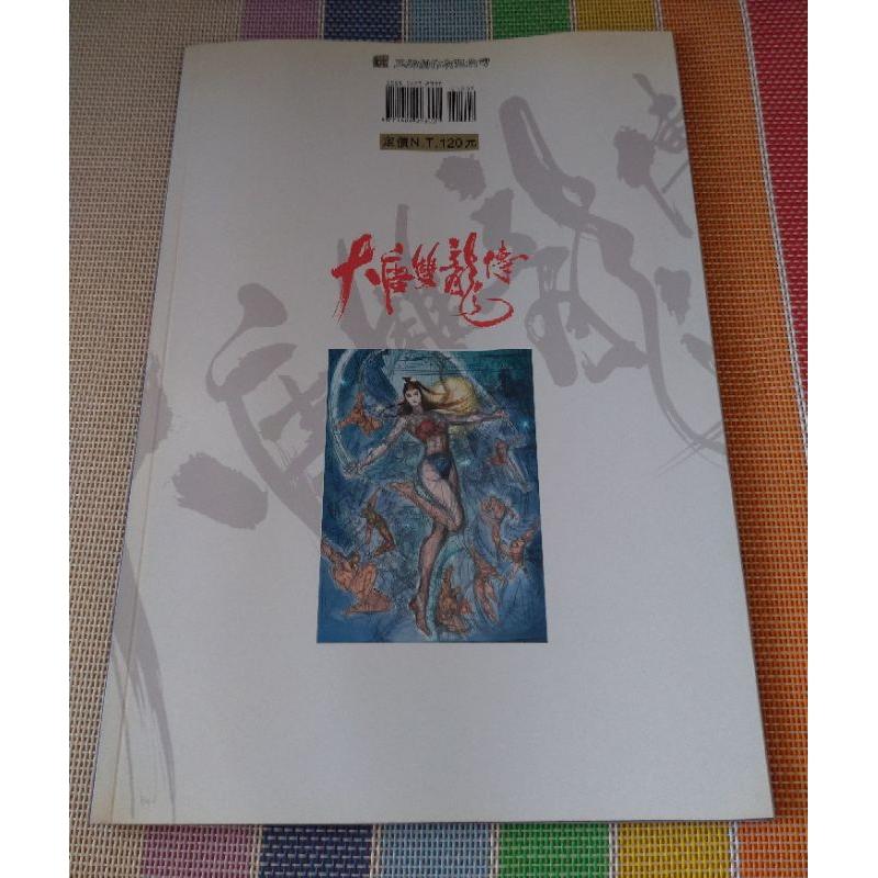 【二手】陸小鳳  特別版 🔶大唐雙龍傳  特別版 🔶天殛-細節圖6