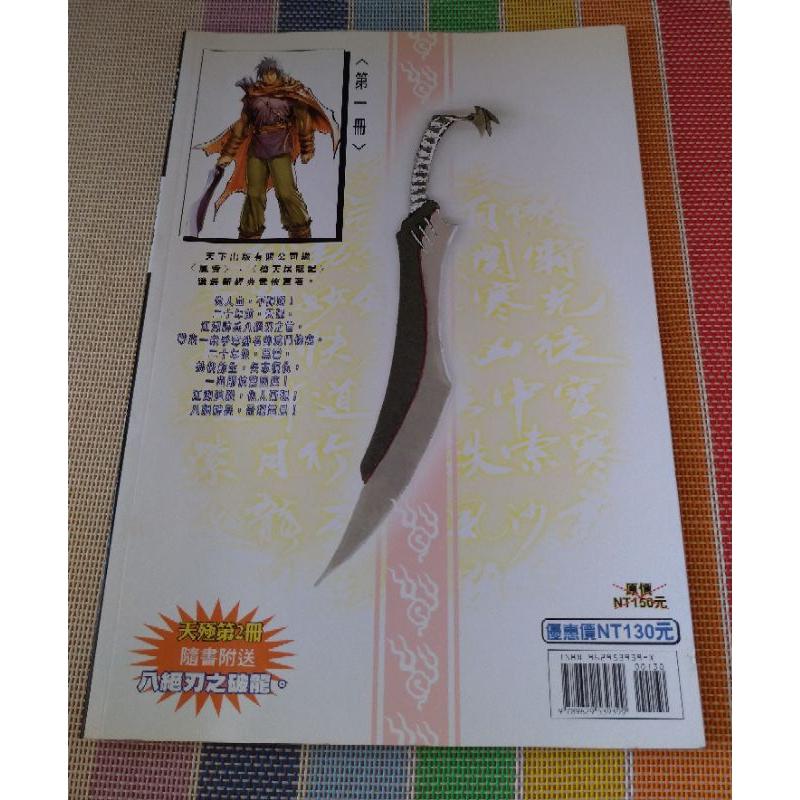 【二手】陸小鳳  特別版 🔶大唐雙龍傳  特別版 🔶天殛-細節圖8