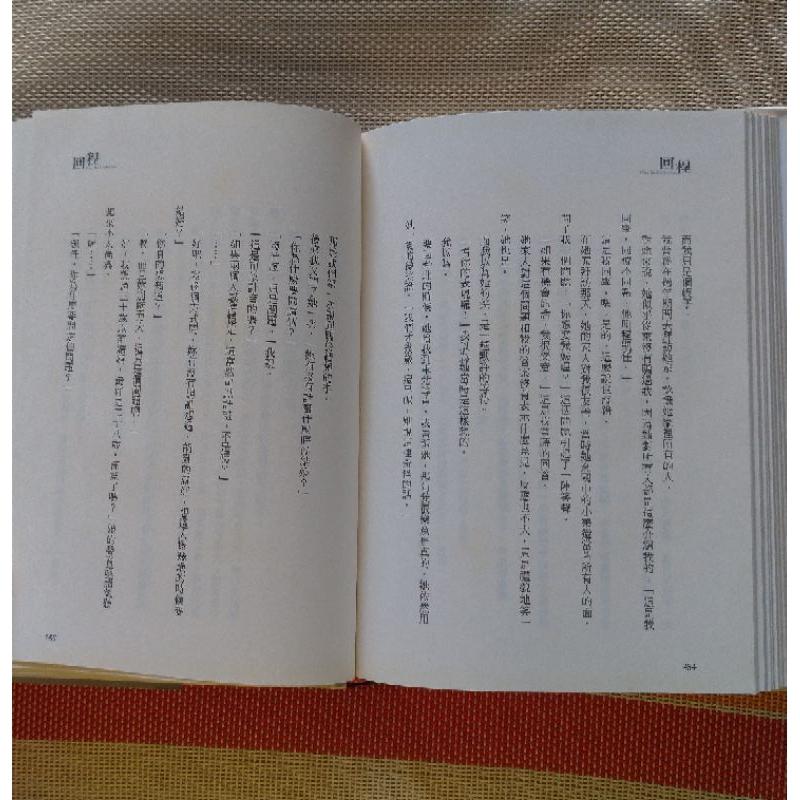 回程  藤井樹  商周出版-細節圖3