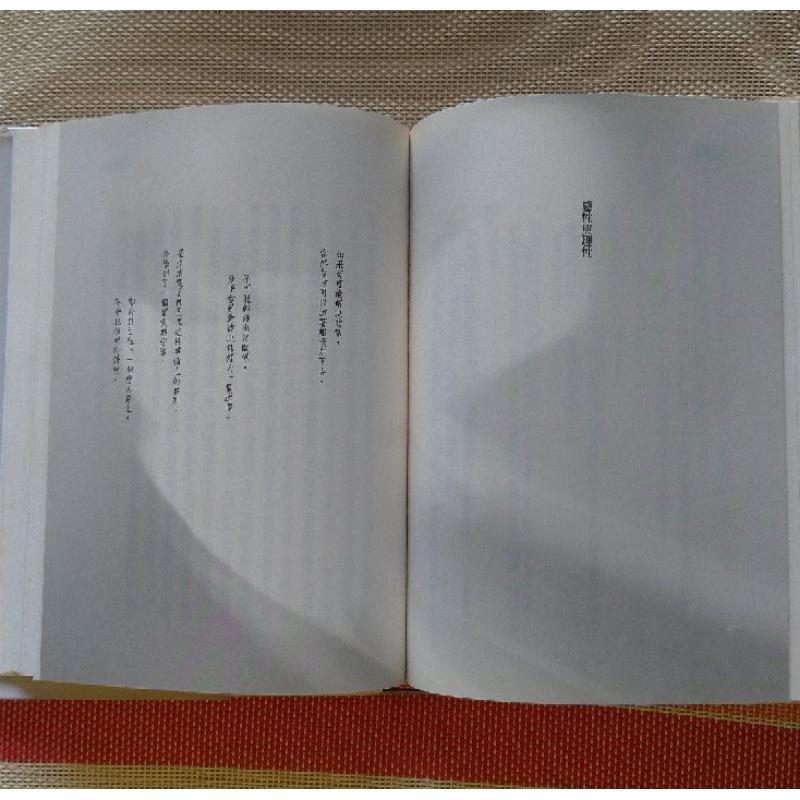 回程  藤井樹  商周出版-細節圖4