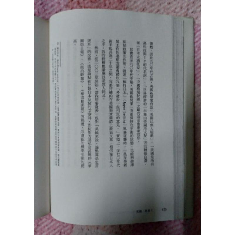 [二手] 美國，再見？ 後金融危機的全球趨勢-細節圖4