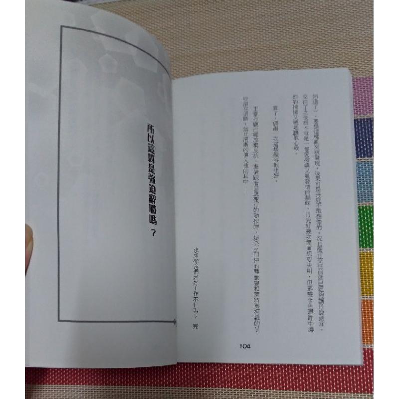 【二手】專屬獵物  文.圖/巨大鯰魚-細節圖4