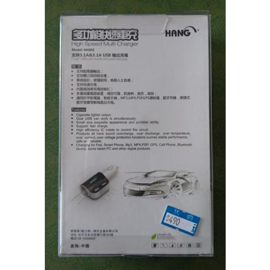 HANG HH203 High speed multi charger 多功能快速車充-細節圖3