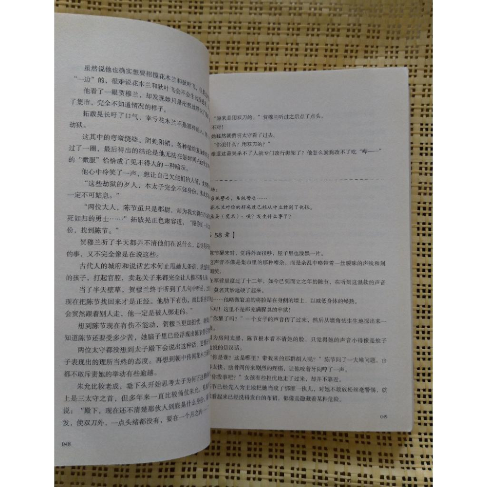 [二手] 木蘭無長兄（2） 簡體中文-細節圖5