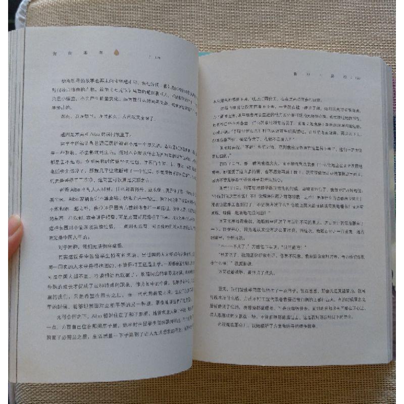 [二手] 匆匆那年 全彩電影紀念版 上下  簡體中文-細節圖4