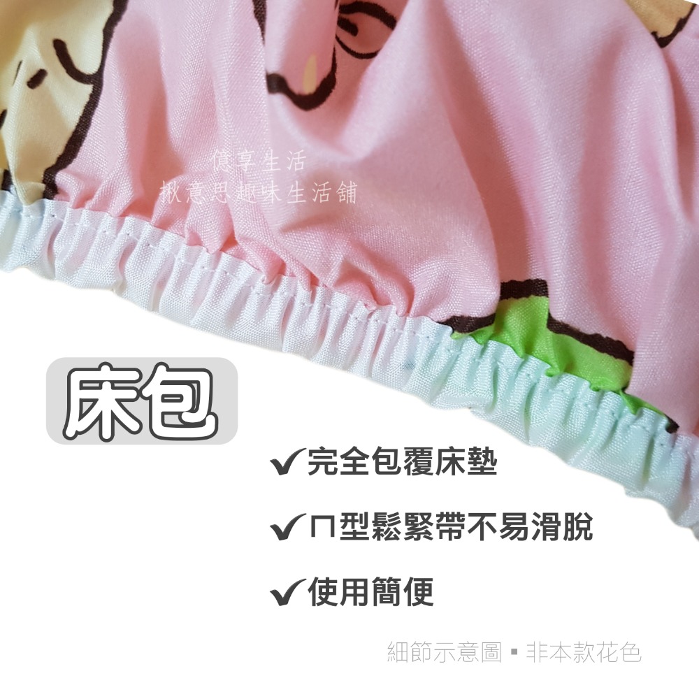 台灣製 角落生物 雙人床包組+薄被套 角落生物床包 雙人床單 被單-細節圖2