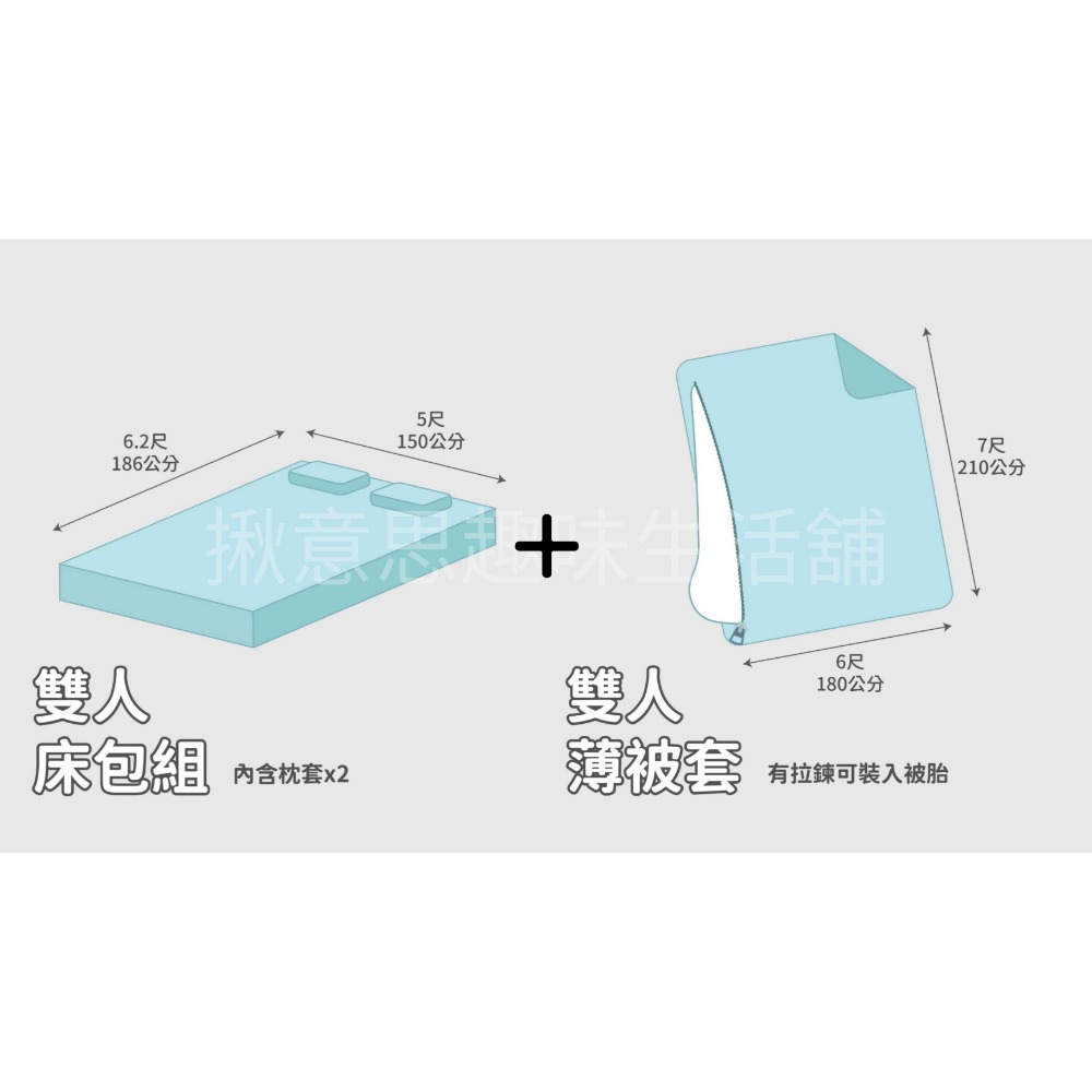台灣製 角落生物 雙人床包組+薄被套 角落生物床包 雙人床單 被單-細節圖3