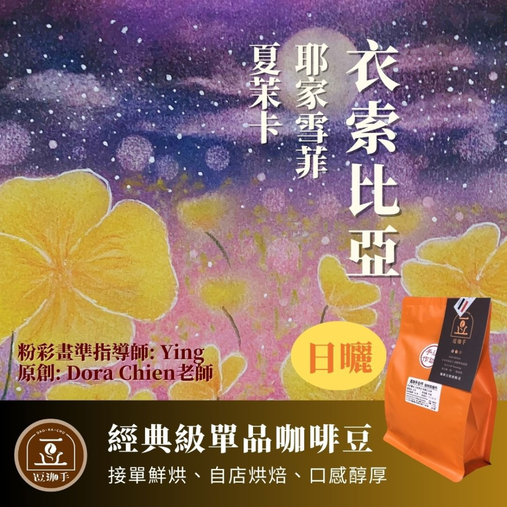 【逗夯】經典級の單品咖啡豆 [200公克包裝] 珈琲豆 自店|自家烘焙 接單鮮烘-細節圖3