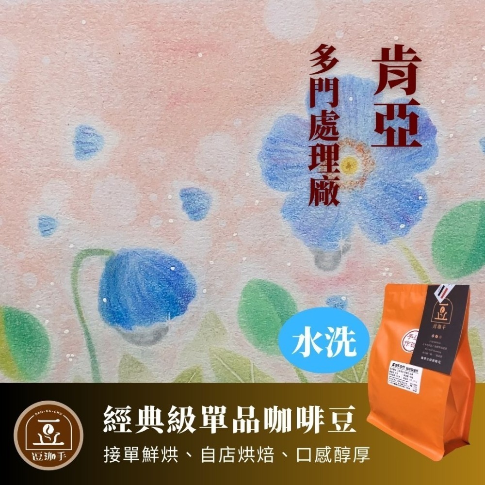 【逗夯】經典級の單品咖啡豆 [200公克包裝] 珈琲豆 自店|自家烘焙 接單鮮烘-細節圖4