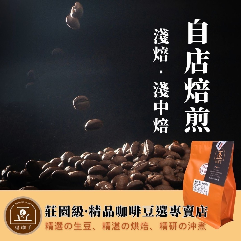 【逗珈手作】衣索比亞 古吉 花見牡丹 日曬|淺中_自店烘焙の精品咖啡豆選專賣店-細節圖2