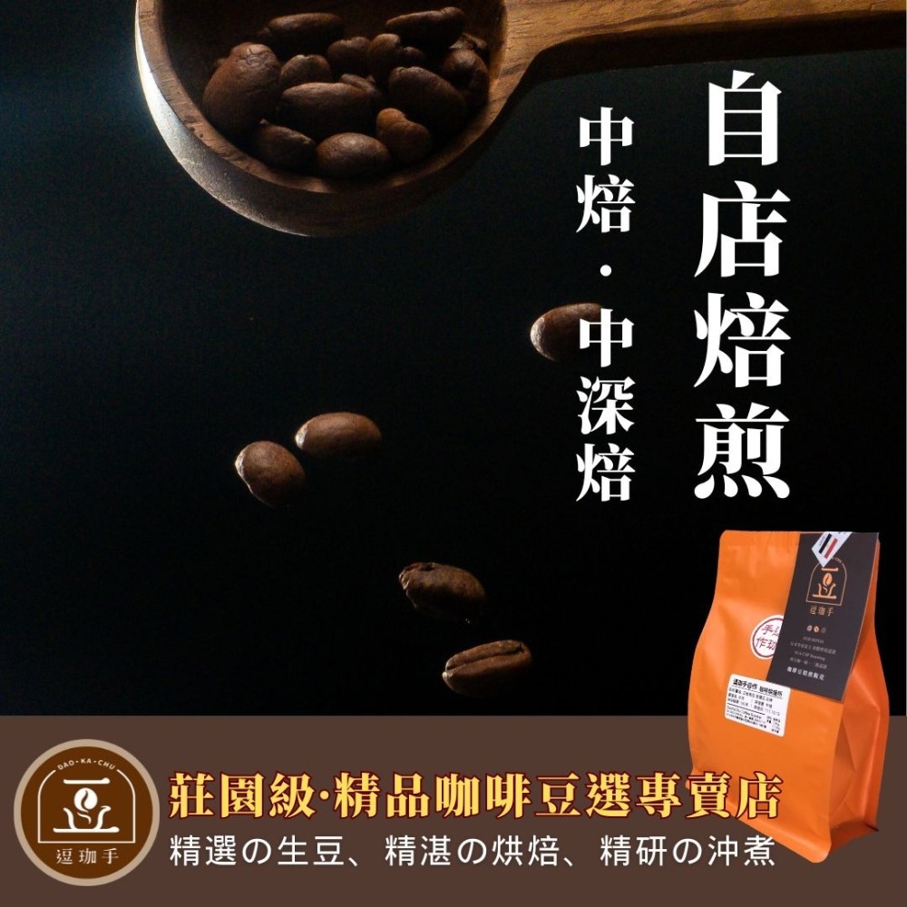 【逗珈手作】瓜地馬拉 薇薇特南果 SHB EP 水洗|中焙_自店|自家烘焙_手沖咖啡の精品咖啡豆-細節圖2