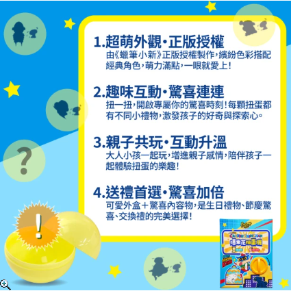 全新 卡滋 x 蠟筆小新 趣味爆米花扭蛋機禮盒-細節圖4