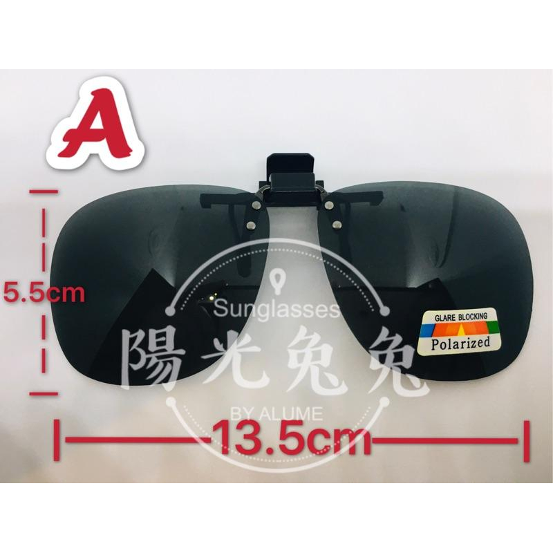 『陽光兔兔🐰』 CNS檢驗合格 太陽眼鏡夾片 偏光夾片 護眼遮光  墨鏡 夾式墨鏡 眼鏡夾 BSMI:D53379-細節圖5