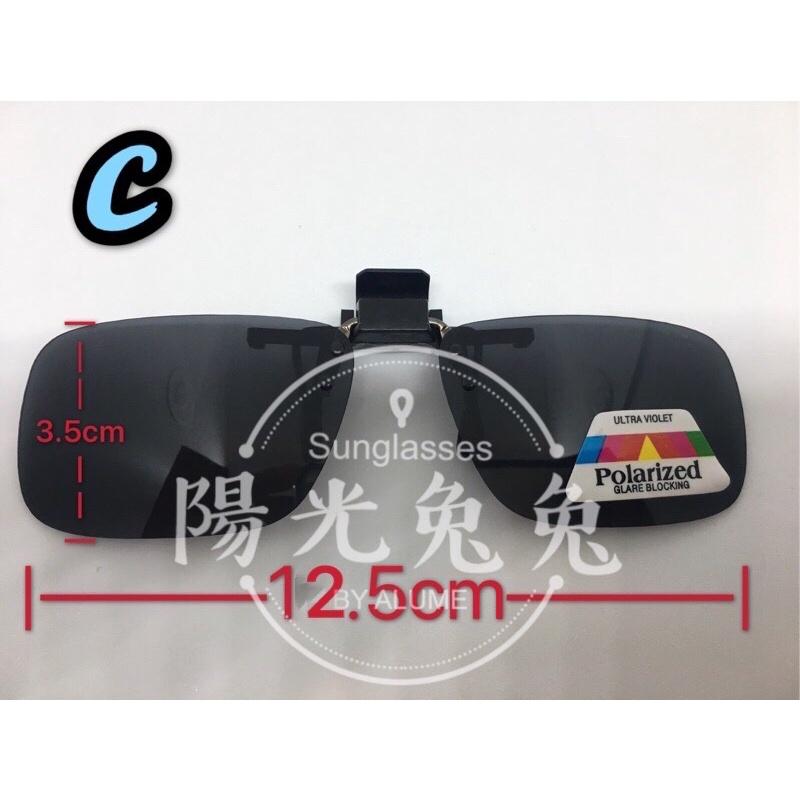 『陽光兔兔🐰』 CNS檢驗合格 太陽眼鏡夾片 偏光夾片 護眼遮光  墨鏡 夾式墨鏡 眼鏡夾 BSMI:D53379-細節圖7