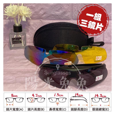 『陽光兔兔🐰』台灣製🇹🇼 偏光太陽眼鏡 可拆換鏡片 可配度數 運動型 釣魚 開車 釣蝦 遮陽 抗UV400 台灣製