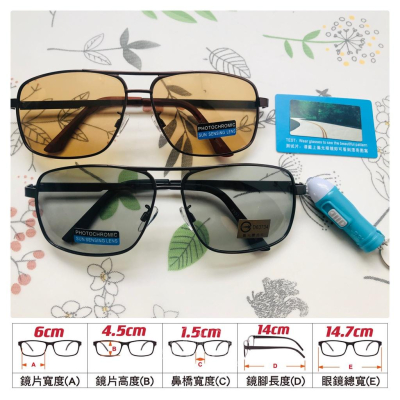 『陽光兔兔🐰』台灣製造🇹🇼 3551 全視線 變色 金屬框 偏光太陽眼鏡 UV400 防爆安全鏡片
