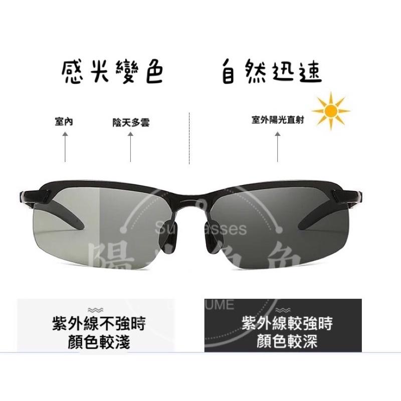 『陽光兔兔🐰』台灣製🇹🇼 現貨  商品介紹如影片 TR90 變色 全視線 偏光太陽眼鏡 記憶塑料 UV400 檢驗合格-細節圖7