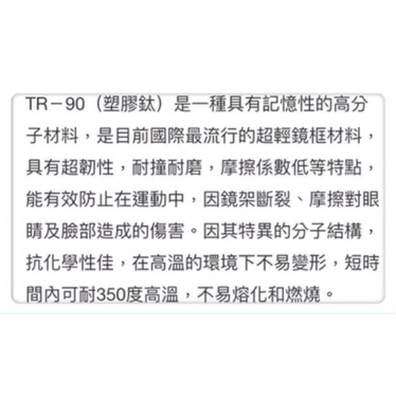 『陽光兔兔🐰』台灣製🇹🇼 現貨 TR90 記憶塑料 耐高溫無負擔 偏光 UV400 檢驗合格 強化 安全鏡片-細節圖3