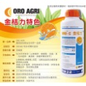 【欣榮園藝】金桔力 100ml 柑橘精油 美國ORO AGRI 蚜蟲 介殼蟲 紅蜘蛛 白粉病 露菌病 天然防治-規格圖4