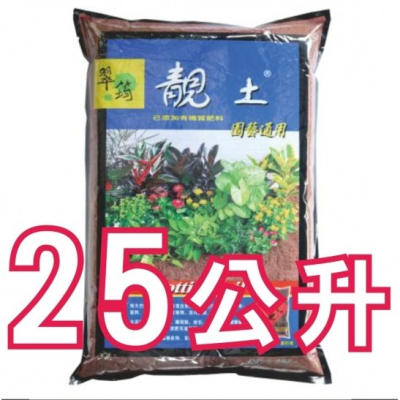 【翠筠】25L 靚土藍色(園藝通用)/紅色(播種專用)/綠色(蔬果專用) 大包裝