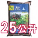 【翠筠】25L 靚土藍色(園藝通用)/紅色(播種專用)/綠色(蔬果專用) 大包裝-規格圖3