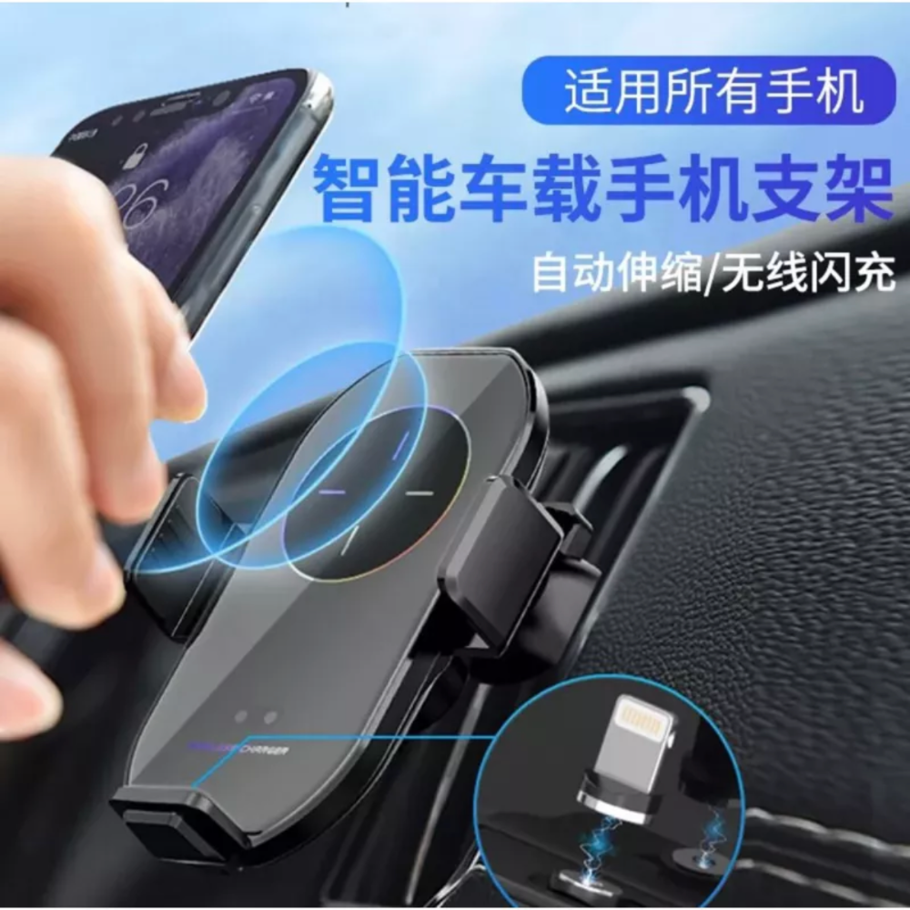 《現貨》無線車用手機支架 無線充電車用支架 手機導航支架 手機支架 充電器 汽車車內導航車充支撐自動感應專用-細節圖2