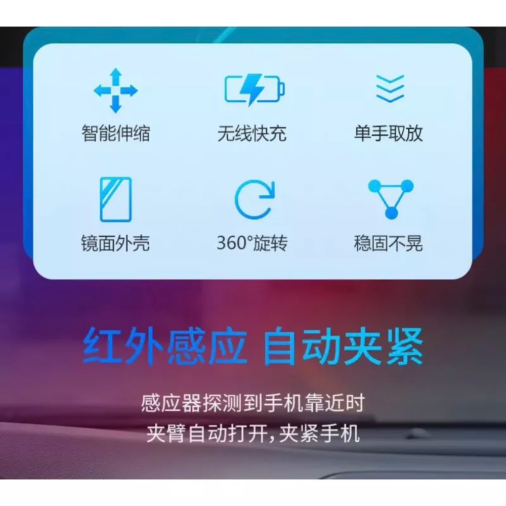 《現貨》無線車用手機支架 無線充電車用支架 手機導航支架 手機支架 充電器 汽車車內導航車充支撐自動感應專用-細節圖4
