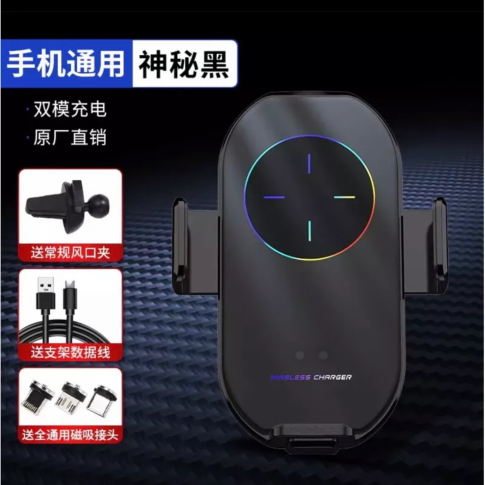《現貨》無線車用手機支架 無線充電車用支架 手機導航支架 手機支架 充電器 汽車車內導航車充支撐自動感應專用-細節圖5