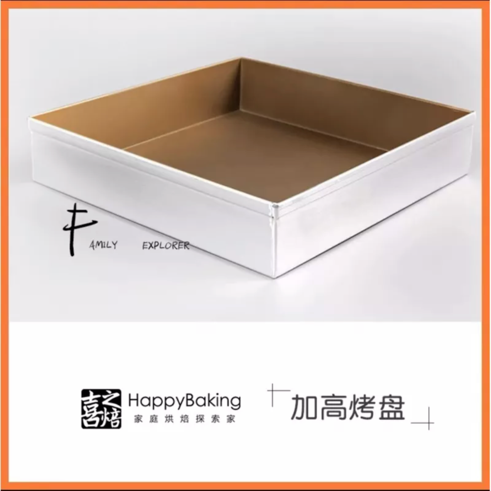 喜之焙方型 直角不沾烤盤28x28x30mm-細節圖2