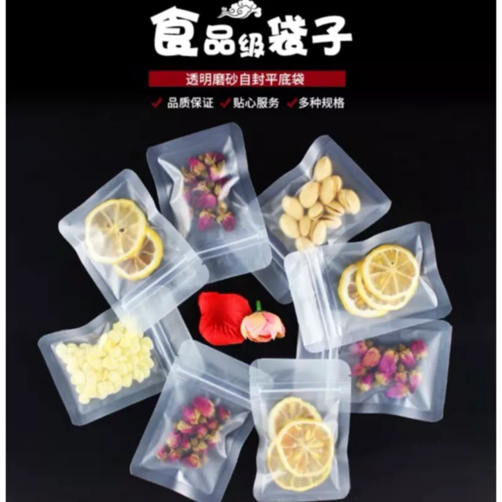 磨砂霧面平面夾鏈袋、食品霧面夾鏈袋、试吃袋磨砂平底袋封口密封自封袋、保鮮袋、婚禮喜糖袋-細節圖3