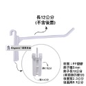 PP 丁字勾 掛鉤 塑膠掛鉤 防水掛鉤 夜市擺攤 白色丁字鉤 網勾 網用勾子 網鉤 網架掛勾 網片掛勾 掛鉤 商業用具-規格圖7