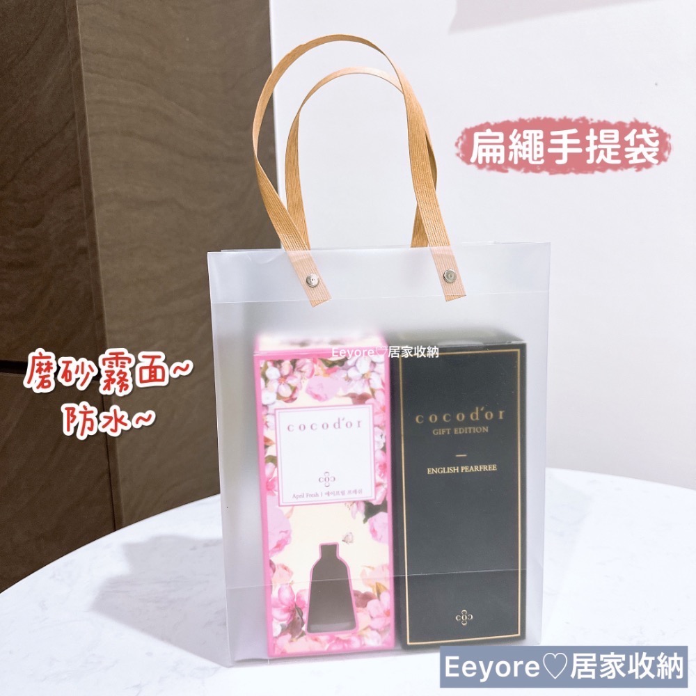 【 手提袋 】🛍️ 磨砂 簡約 袋子 禮物袋 透明袋子 透明袋-細節圖6