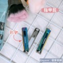 【 指甲剪 】💅🏻  指甲刀 修甲刀 美甲工具 美甲刀-規格圖7